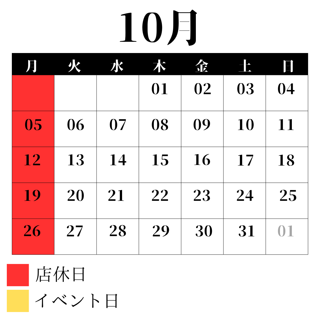 営業日カレンダー
