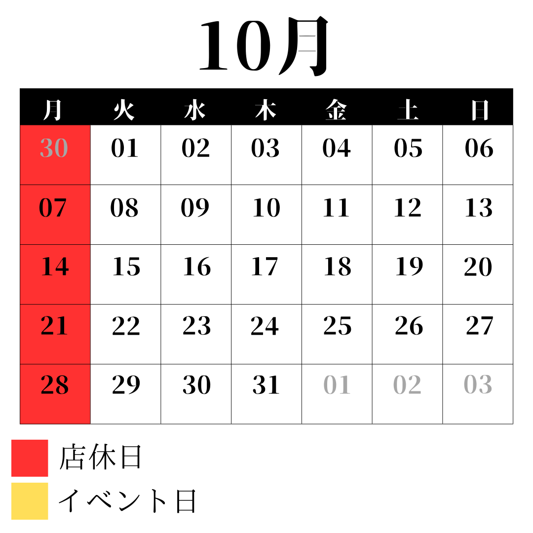 営業日カレンダー