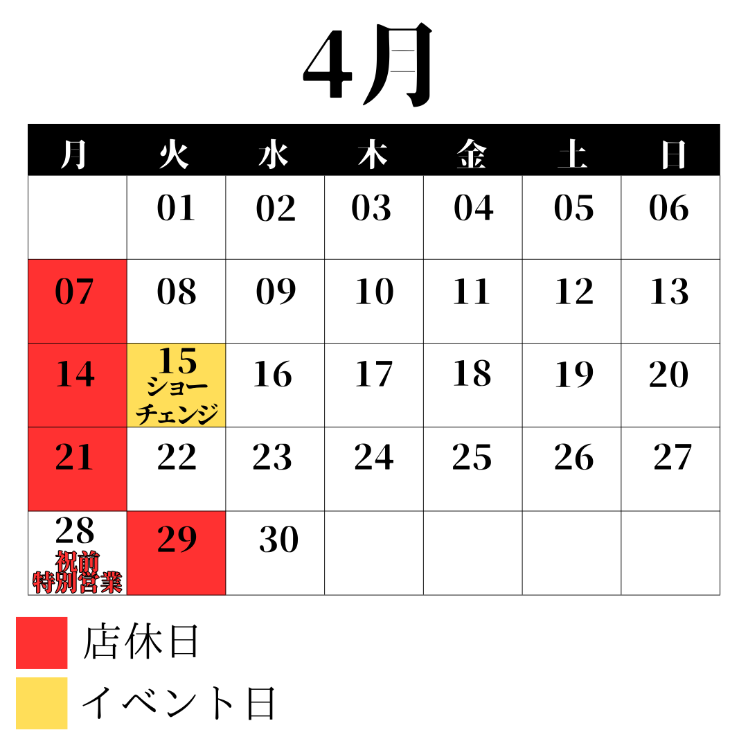 営業日カレンダー