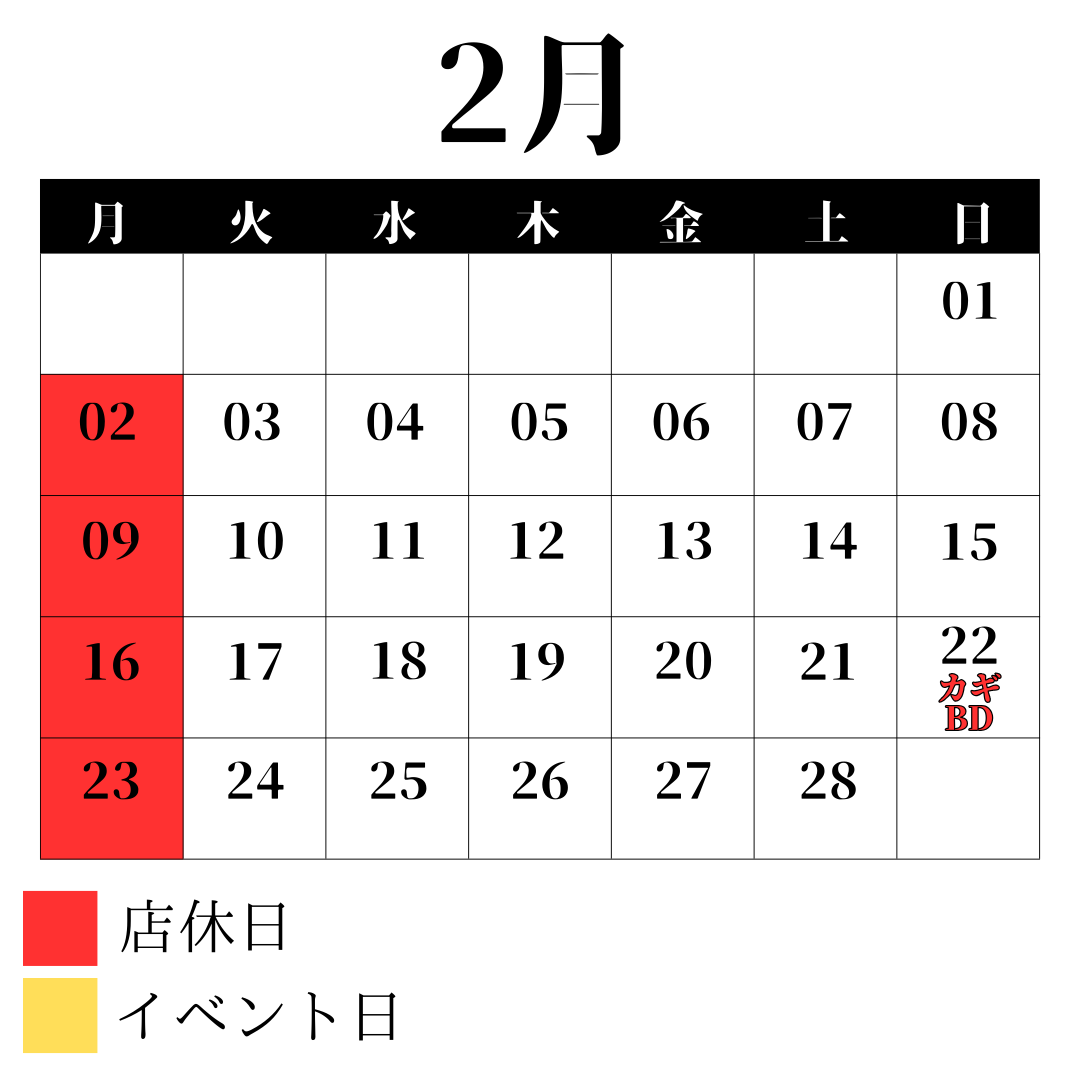 営業日カレンダー