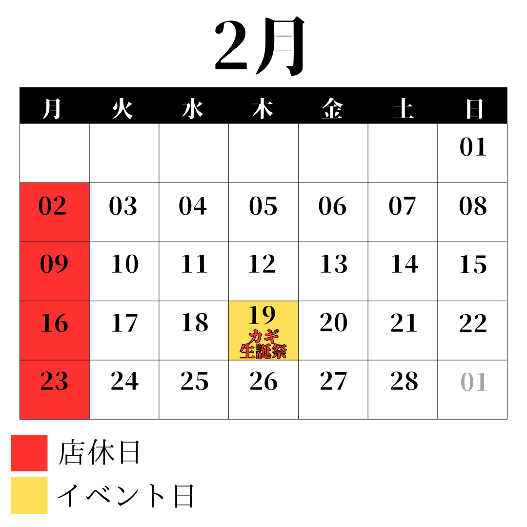 営業日カレンダー