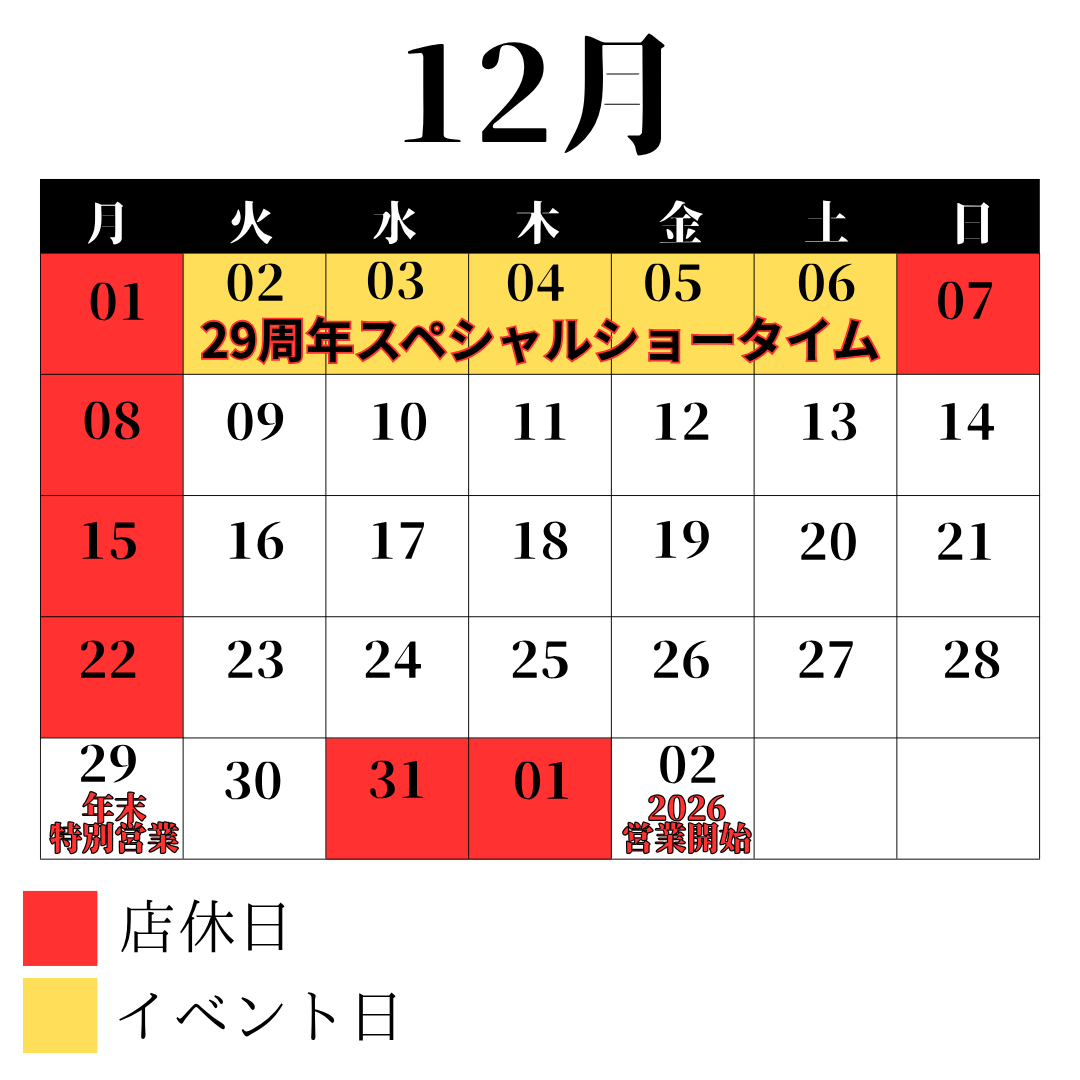 営業日カレンダー