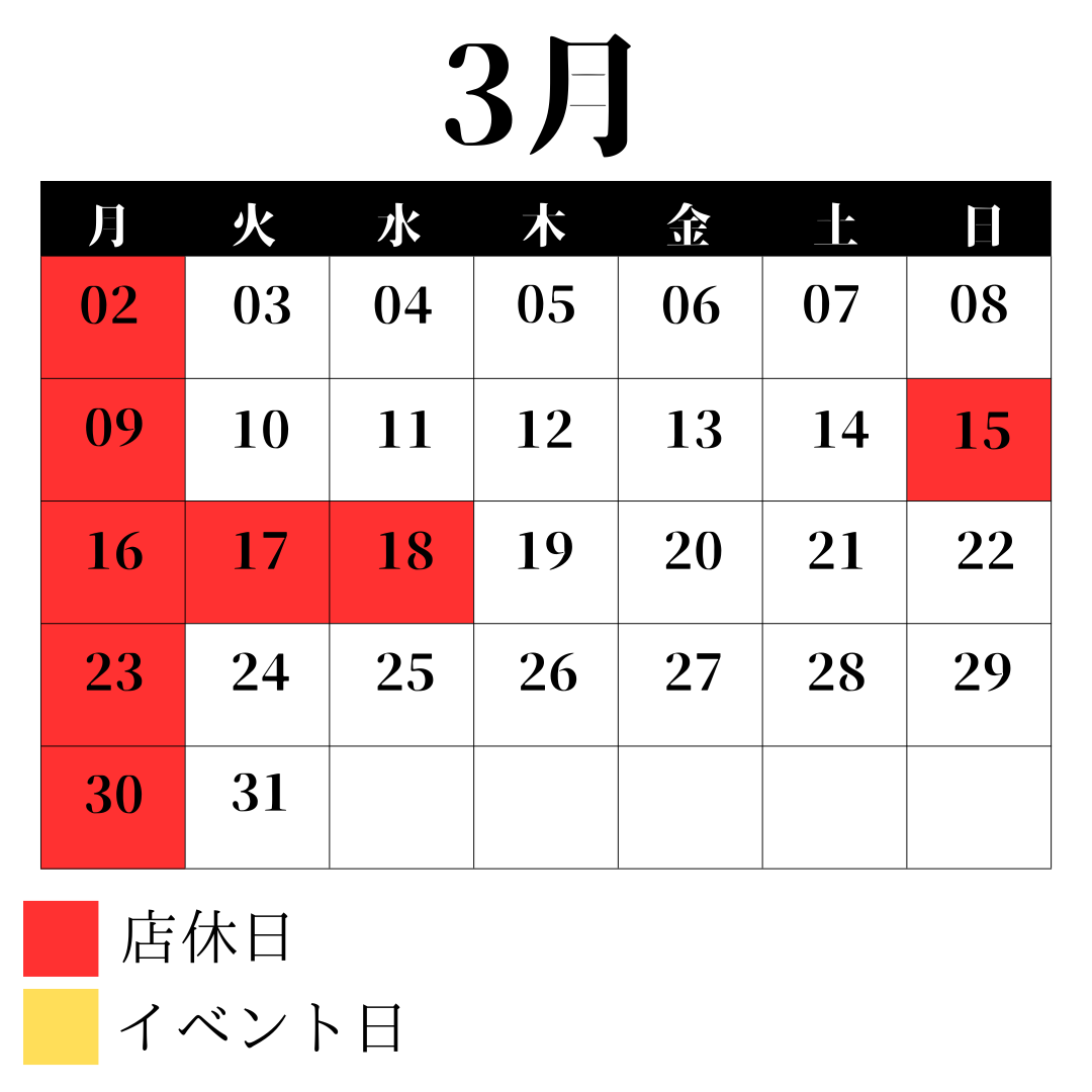 営業日カレンダー