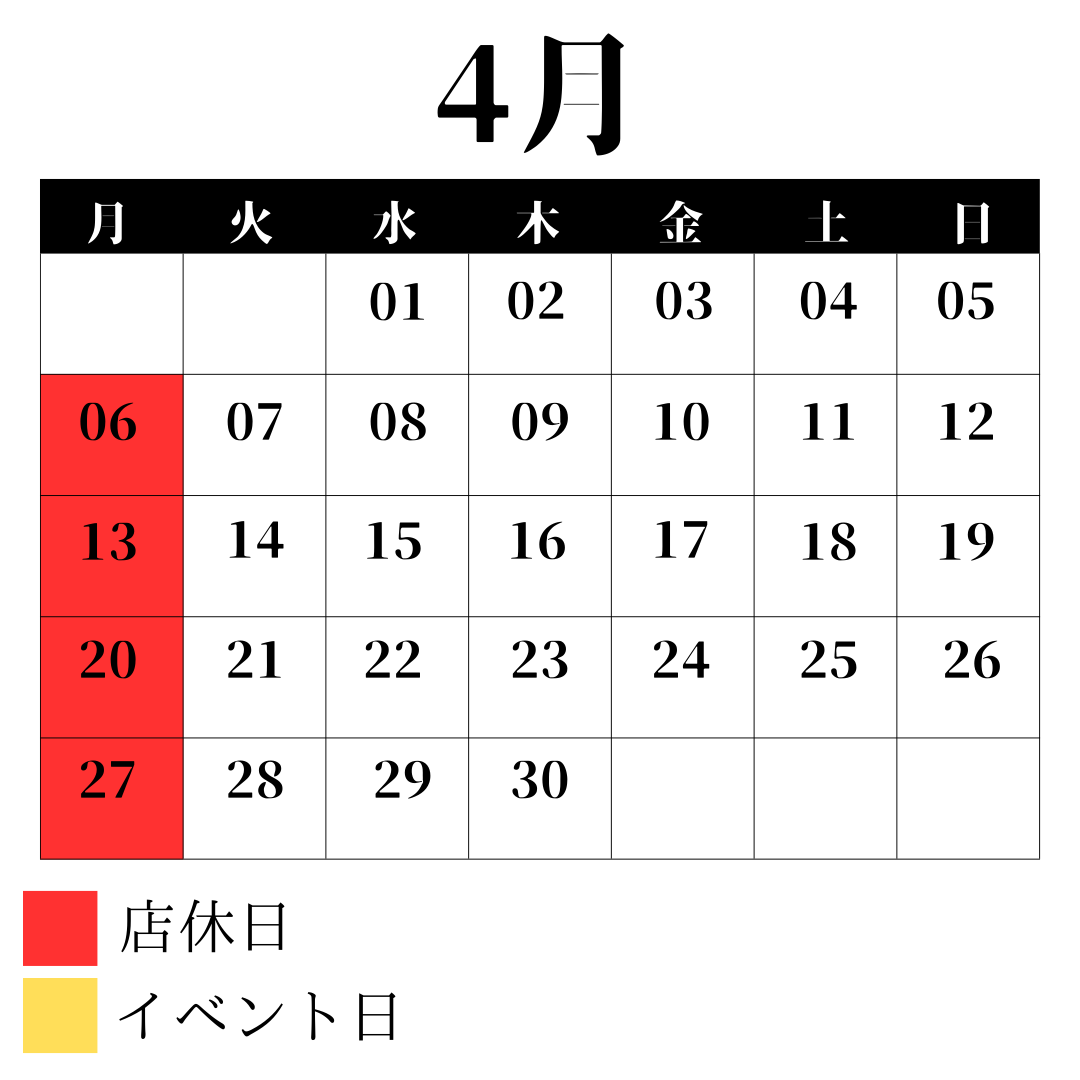 営業日カレンダー