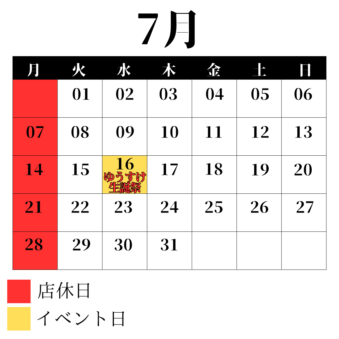 営業日カレンダー