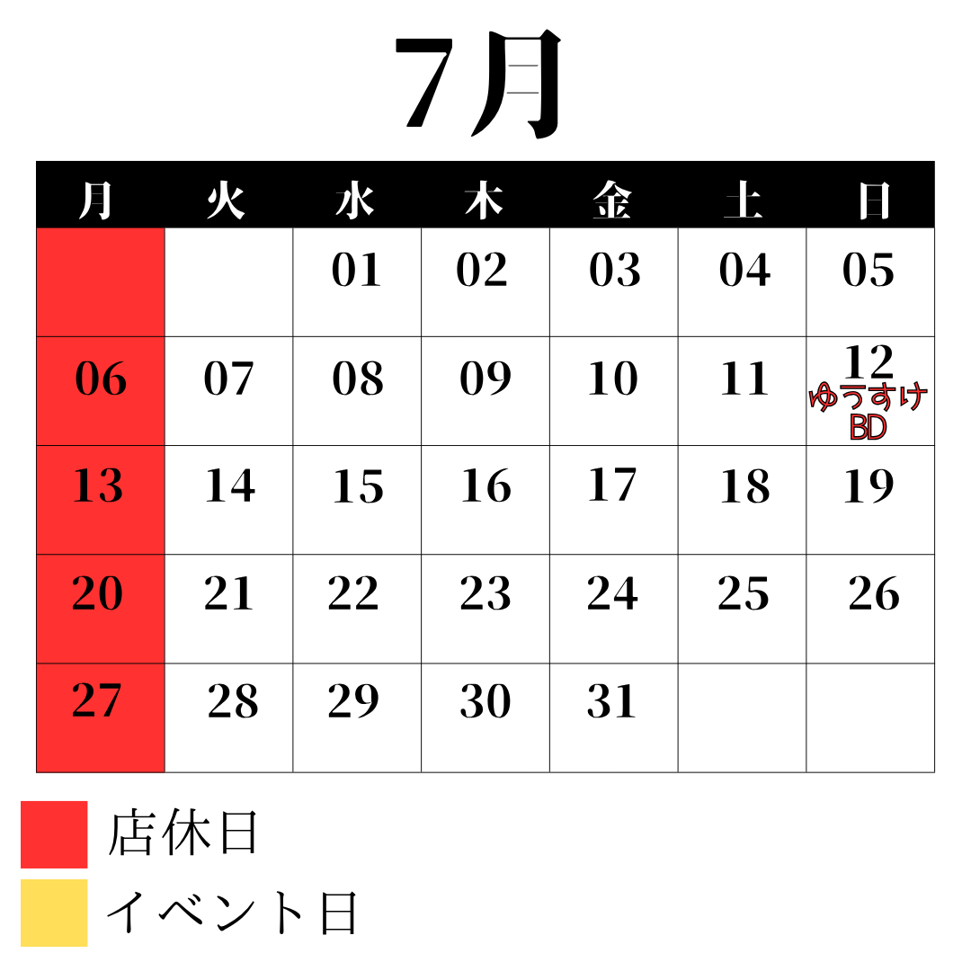 営業日カレンダー