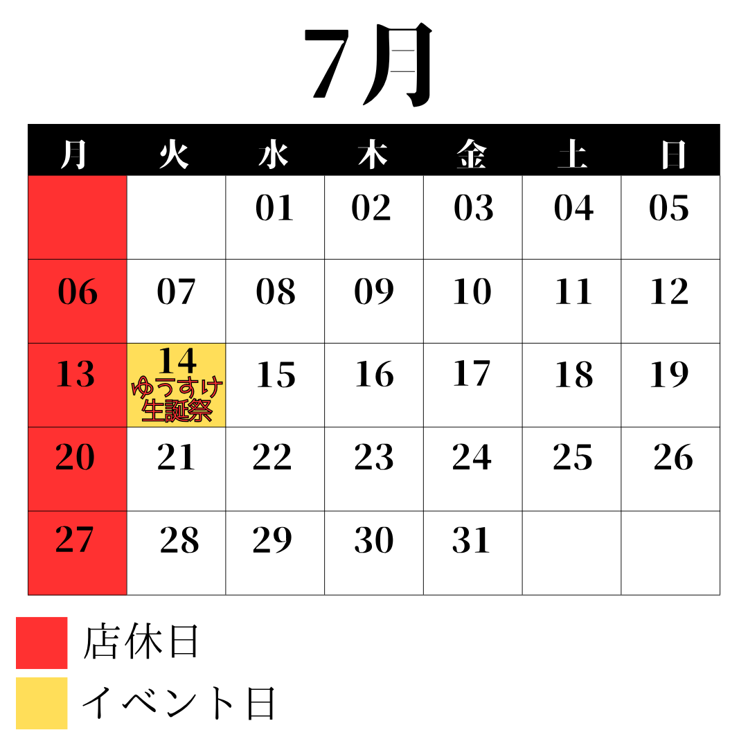 営業日カレンダー