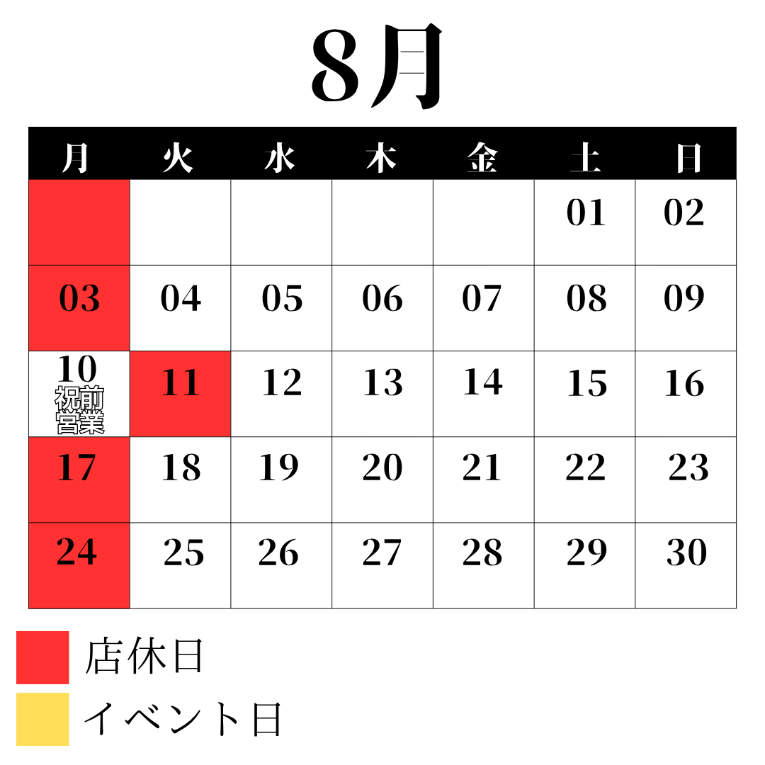 営業日カレンダー
