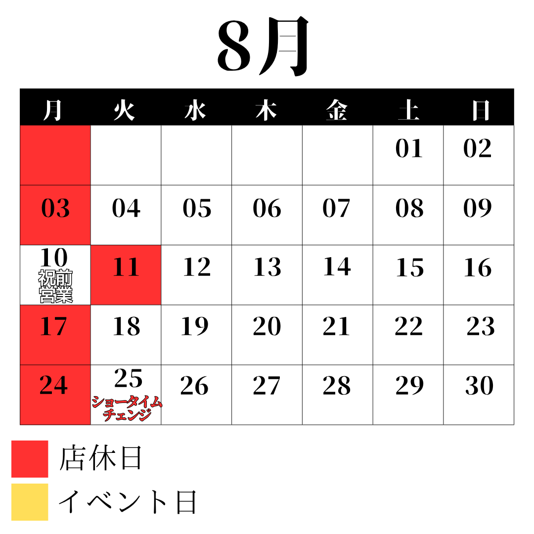 営業日カレンダー