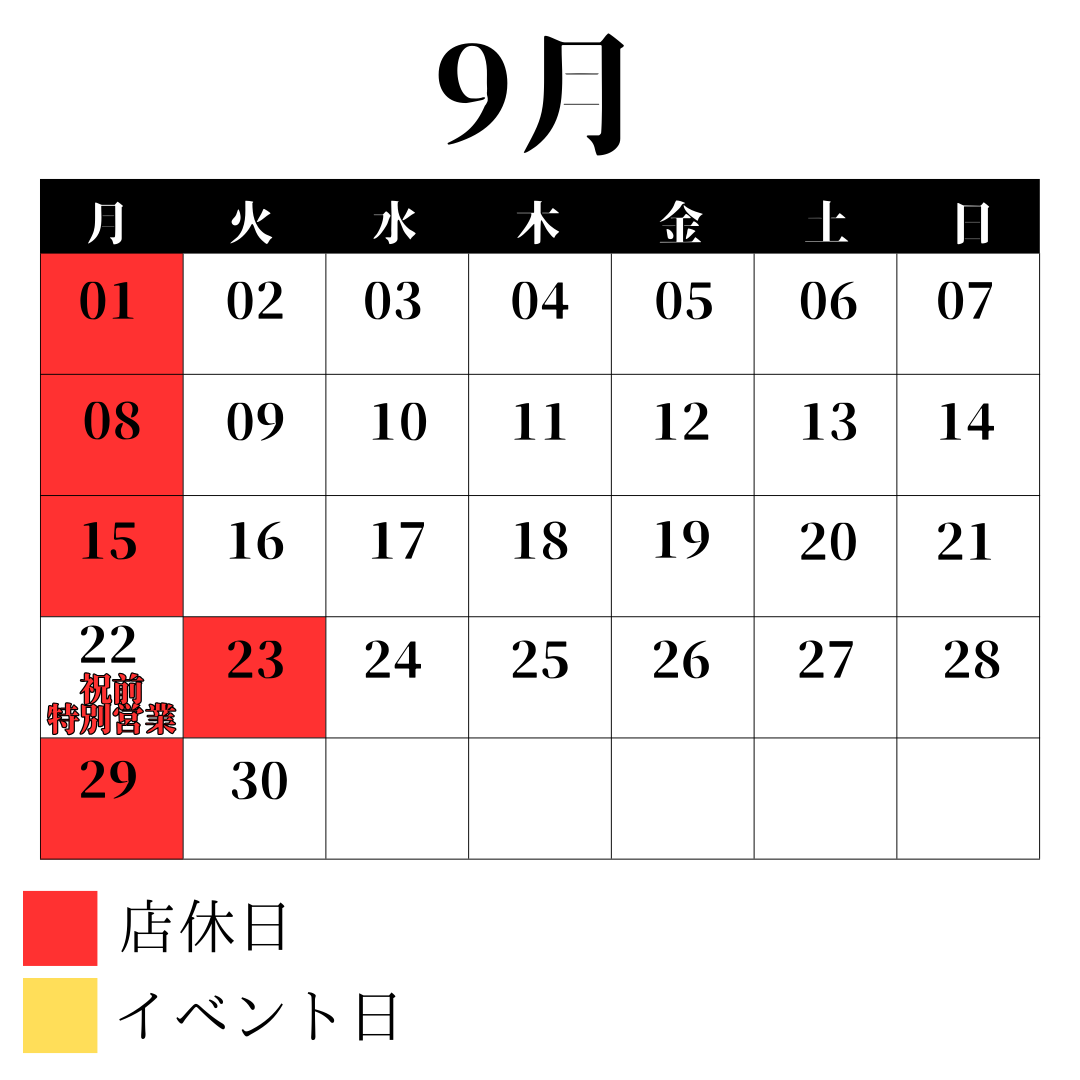 営業日カレンダー