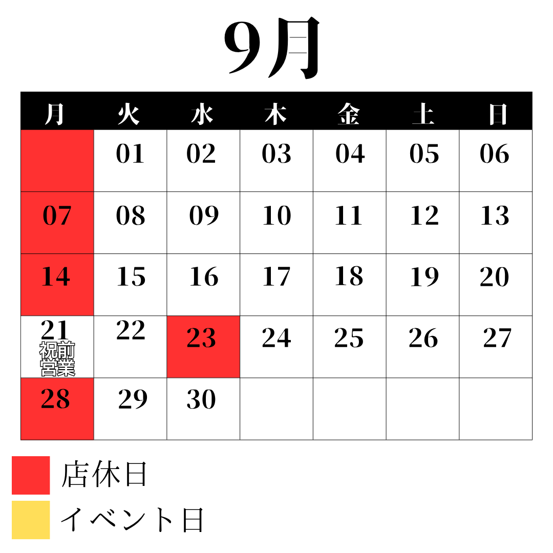 営業日カレンダー