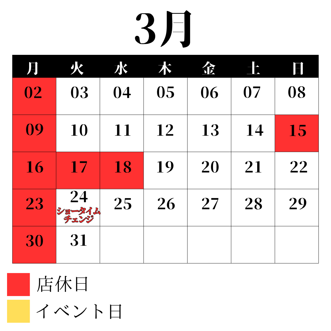 営業日カレンダー