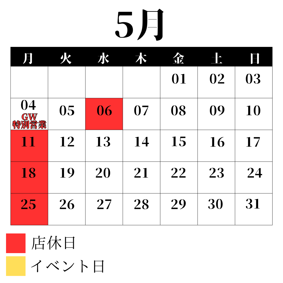 営業日カレンダー