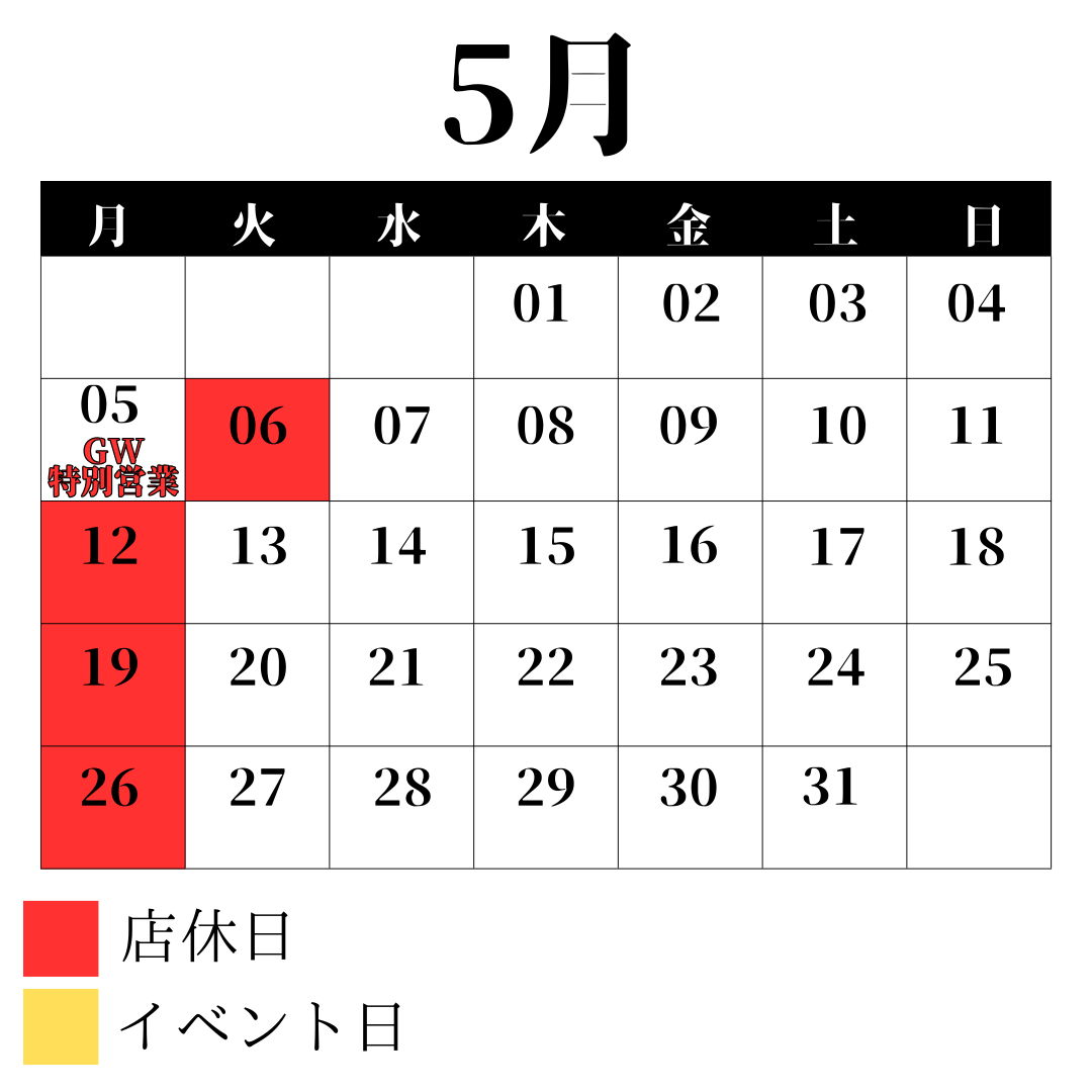 営業日カレンダー